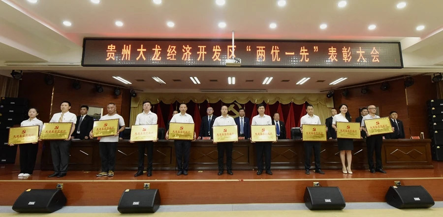 喜讯！金宝慱亚洲体育新材料党支部荣获全省先进基层党组织