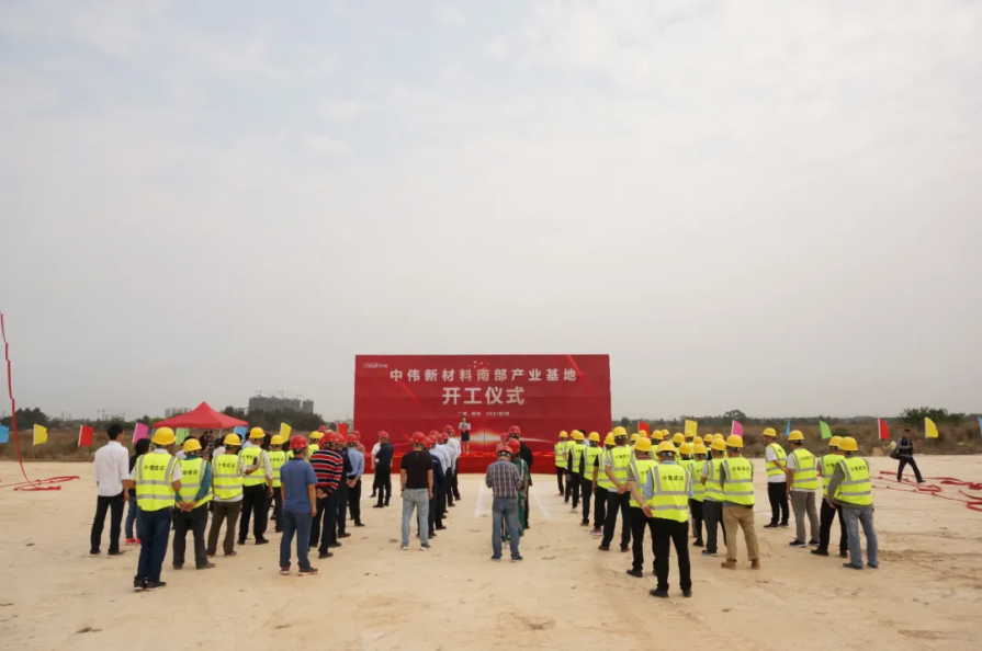年产18万吨！金宝慱亚洲体育新材料南部产业基地一期项目正式开工