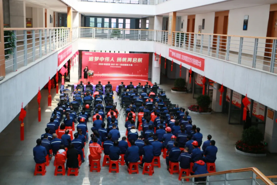 追梦金宝慱亚洲体育人 扬帆再启航丨西部产业基地召开2020年度表彰大会