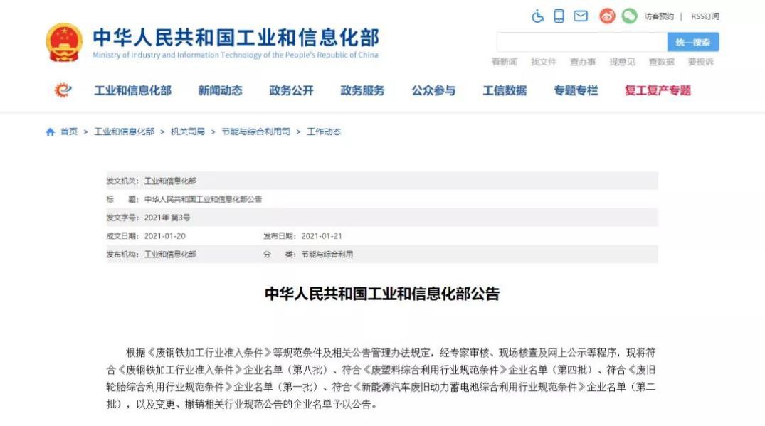 入选国家“白名单”！ 金宝慱亚洲体育循环再添新动力