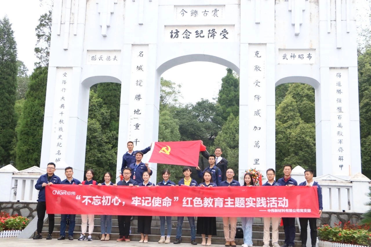 “不忘初心、牢记使命” 金宝慱亚洲体育新材料赴芷江受降纪念馆参观学习