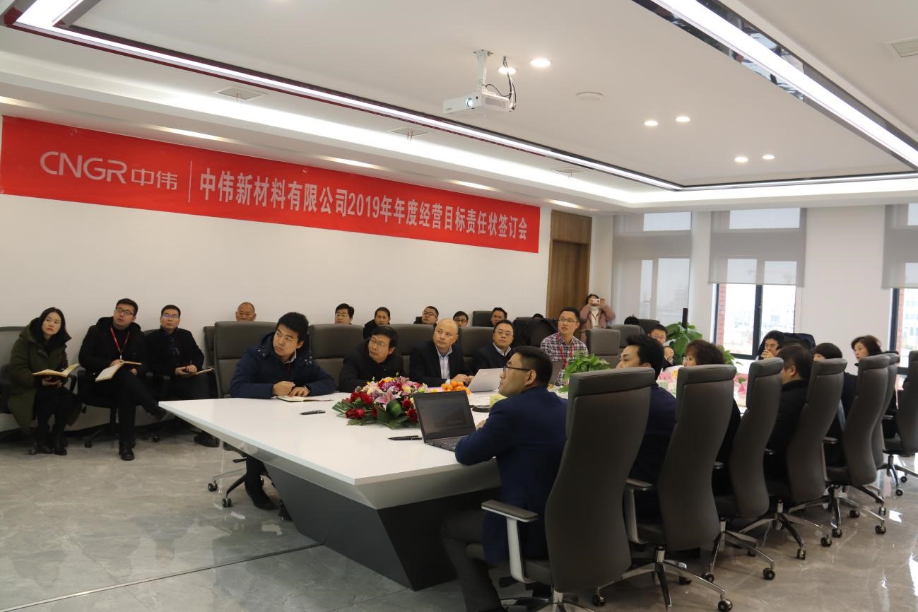 目标至上，砥砺前行——金宝慱亚洲体育新材料2019年度经营目标责任状签订仪式成功举行 