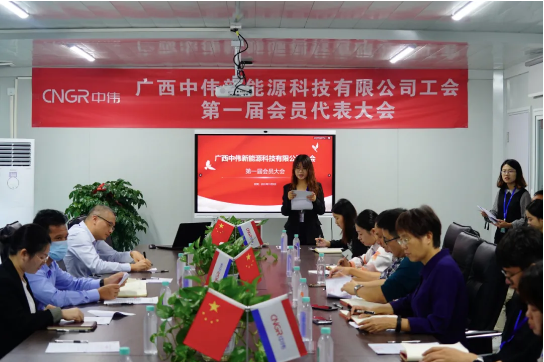 广西金宝慱亚洲体育新能源工会正式成立！