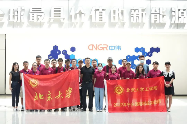 北京大学工学院师生参观金宝慱亚洲体育宁乡产业基地