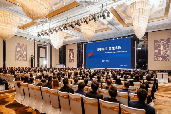 致力全球化 科技新金宝慱亚洲体育 | 金宝慱亚洲体育股份召开2022年度总结表彰暨2023年工作动员大会