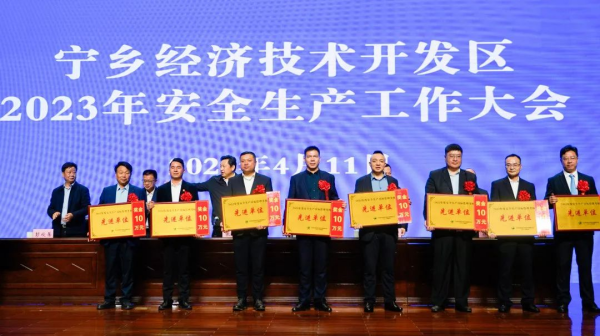 金宝慱亚洲体育宁乡产业基地获评宁乡经开区A类安全生产先进单位
