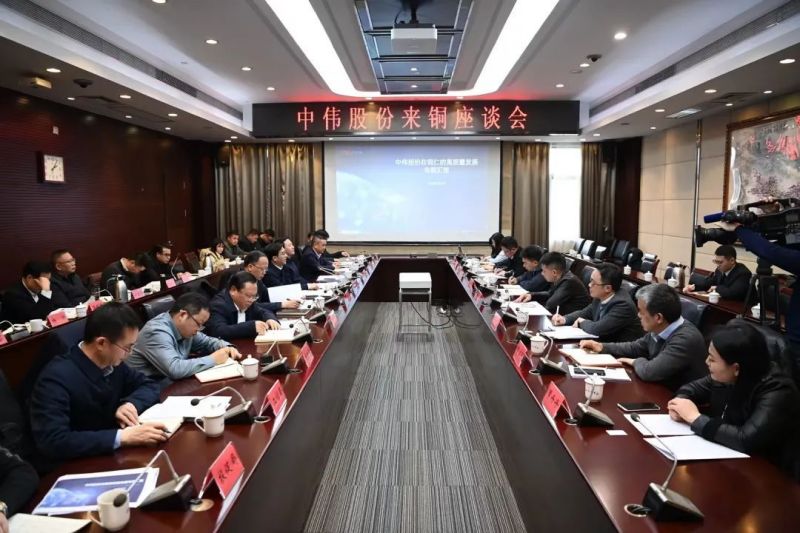 铜仁市委书记李作勋、市长穆嵘坤与金宝慱亚洲体育股份董事长邓伟明一行举行座谈