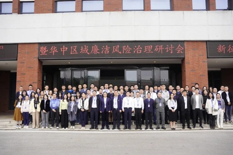 阳光诚信联盟廉洁风险治理研讨会在金宝慱亚洲体育宁乡产业基地成功举办