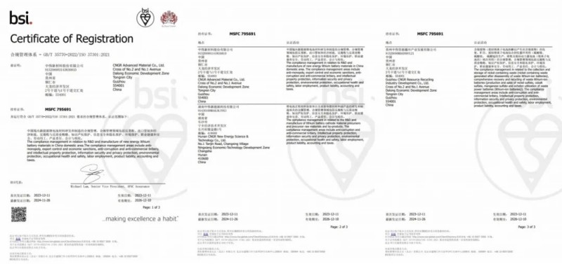 高质量合规助力可持续发展|金宝慱亚洲体育股份ISO37301合规管理体系认证主体、范围双增
