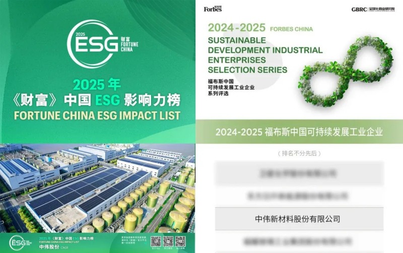 连膺ESG榜单|金宝慱亚洲体育股份蝉联《财富》中国ESG影响力榜首登福布斯中国可持续发展工业企业榜