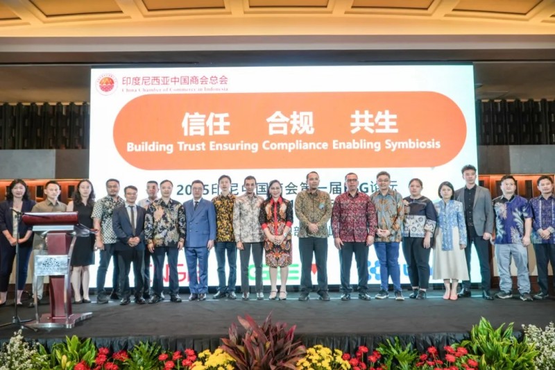 共享本土化实践成果｜金宝慱亚洲体育股份受邀参加2025印尼中国商会第一届ESG论坛