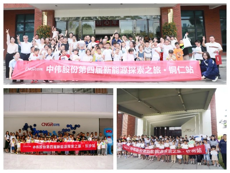 金宝慱亚洲体育股份第四届“新能源探索之旅”收官三地青少年共探绿色科技