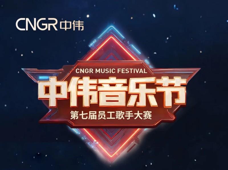 唱响海内外和声同赴金宝慱亚洲体育音乐盛会｜金宝慱亚洲体育第七届员工歌手大赛海选落幕，总决赛将至！