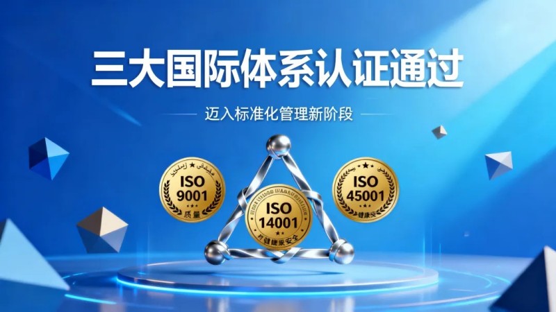 金宝慱亚洲体育摩洛哥产业基地同步通过质量、环境、职业健康安全三大国际体系认证，迈入标准化管理新阶段