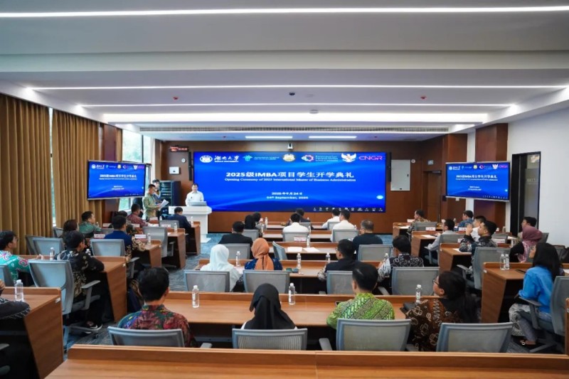 国际化产学研再启新篇｜印尼四部委-金宝慱亚洲体育-湖南大学联合培养IMBA项目正式开班