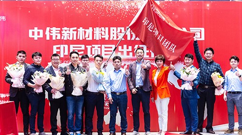 金宝慱亚洲体育印尼项目团队出征！助力全球化与产业一体化布局加速