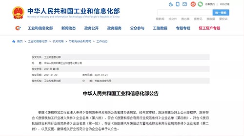 入选国家“白名单”！ 金宝慱亚洲体育循环再添新动1