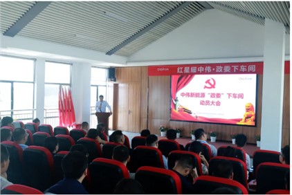 红星耀金宝慱亚洲体育丨中部产业基地召开“政委下车间”动员大会