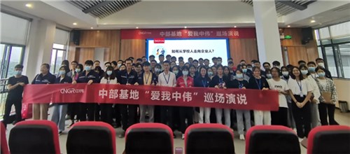 “爱我金宝慱亚洲体育 大家说”丨中部产业基地开展系列巡讲活动 