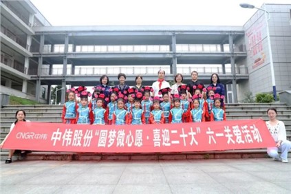 金宝慱亚洲体育股份西部产业基地携手大龙开发区开展“六一”关爱活动