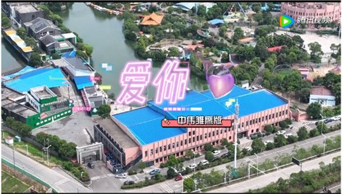 金宝慱亚洲体育雏鹰版《爱你》