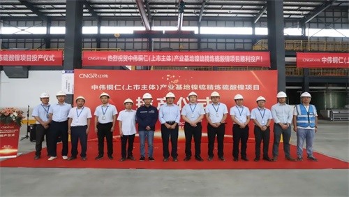 金宝慱亚洲体育铜仁产业基地举行镍锍精炼硫酸镍项目投产仪式