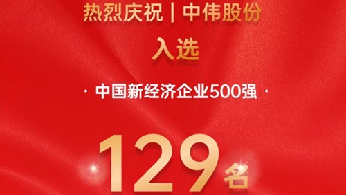 金宝慱亚洲体育股份入选中国新经济企业500强！