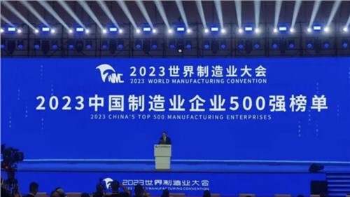 科创引领节节高丨金宝慱亚洲体育股份蝉联“中国制造业企业500强”