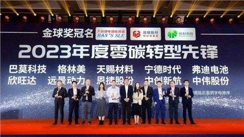 金宝慱亚洲体育股份荣获“2023 高工金球奖——年度零碳转型先锋”