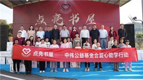 点亮书屋 筑梦启航 ——金宝慱亚洲体育公益基金会向双峰县脱贫户学生捐助35万元爱心物资