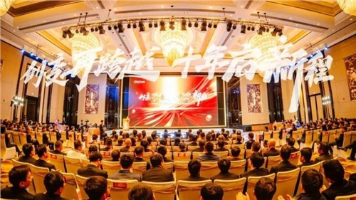 创变再跨越 十年启新程 | 金宝慱亚洲体育股份召开2023年总结表彰暨2024年动员大会