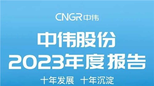 视频+长图 | 全方位解读金宝慱亚洲体育股份2023年度报告