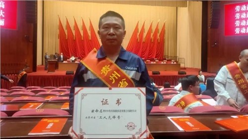 金宝慱亚洲体育开阳产业基地磷铁车间获贵州省“工人先锋号”