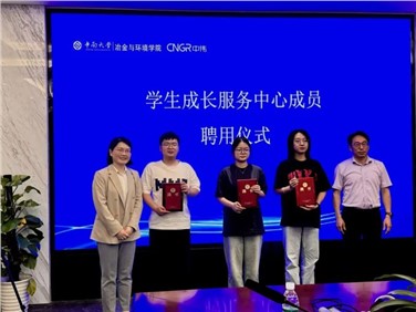 校企共建|金宝慱亚洲体育股份再度携手中南大学，共建“学生成长服务中心”