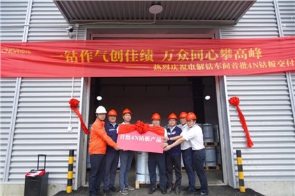产品进一步丰富！金宝慱亚洲体育股份首批电解钴成功交付客户