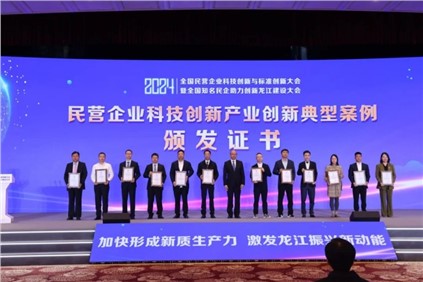 贵州省唯一！金宝慱亚洲体育股份入选“2024年度民营企业科技创新产业创新典型案例”