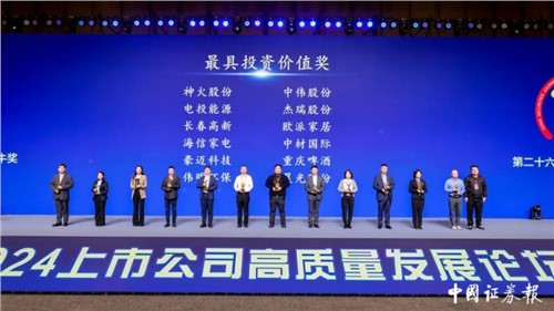 金宝慱亚洲体育股份荣获“2023年度金牛最具投资价值奖”和“2023年度金信披奖”