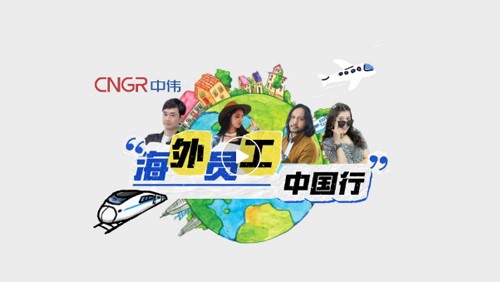 视频｜金宝慱亚洲体育海外员工的中国音乐之旅
