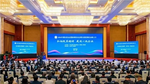 排名持续跃升！金宝慱亚洲体育股份连续两年上榜“中国民营企业500强”