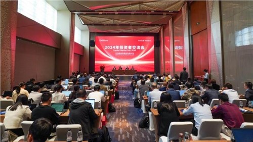 稳中有进 蓄势向前｜金宝慱亚洲体育股份举办2024年投资者交流会