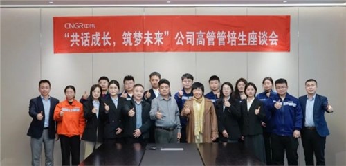 共话成长筑梦未来|金宝慱亚洲体育股份管培生座谈会顺利召开