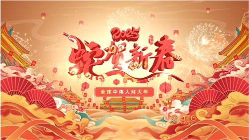 共贺新春 | 全球金宝慱亚洲体育人拜大年！