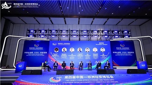 共话中非新机遇 | 金宝慱亚洲体育参加第四届中非经贸博览会企业家（CEO）对话
